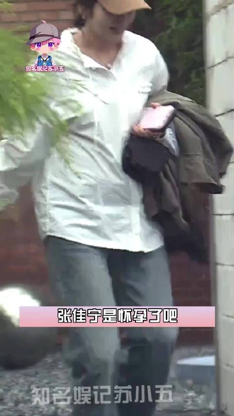张佳宁穿宽松上衣小腹凸出疑似怀孕