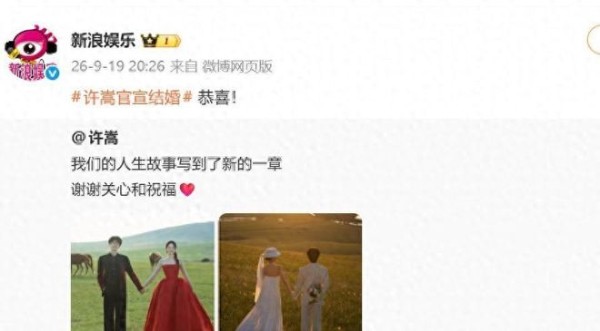 40岁许嵩官宣结婚：娶了小自己14岁的歌迷，我们的青春终于落幕了