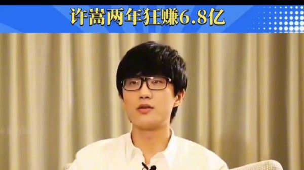 许嵩冯禧结婚，资产与职业优势并存