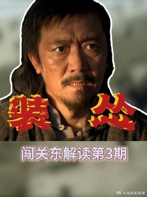朱开山隐姓埋名,王者装青铜
