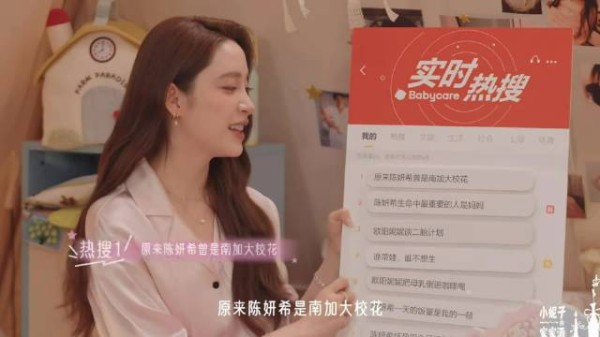 陈妍希回应南加大校花