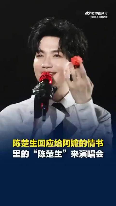 陈楚生秋晚首唱潮汕方言歌,给阿嬷的情书唱出电影画面感