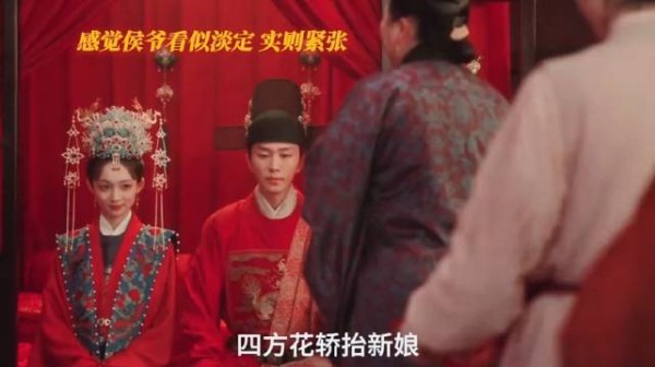 真别说 侯爷叫夫人叫的好顺溜 真甜