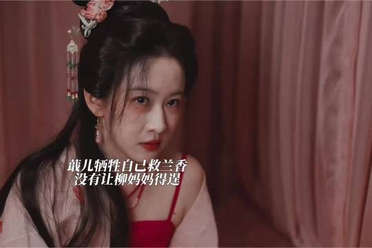 蕺儿助兰香逃脱牺牲自己坏了柳妈妈的好事兰香如故