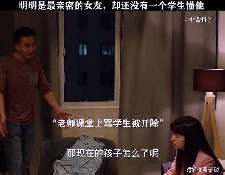学生的安慰让这个男人瞬间崩溃 章涛 微博VC计划微博VC计划