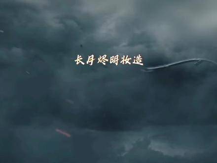 长月烬明的造型惊艳绝伦，诚邀你步入冥夜的衣橱世界！