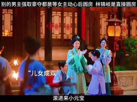 别的男主强取豪夺都是等女主动心后圆房，林锦岐是直接圆房