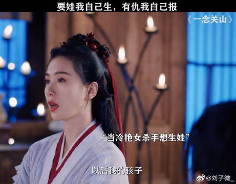 一部对乳腺很好的剧，女主清醒又美丽，爱了爱了 一念关山反套路群像 刘诗诗
