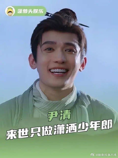 尹清一生执念，复国大梦终于了结在心上人怀中
