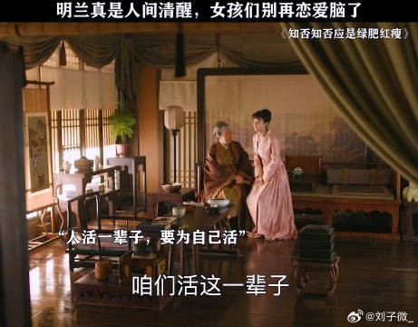 一个女人如果看懂了知否，可以少走很多弯路！赵丽颖 微博VC计划微博VC计划