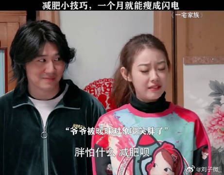 一个人减肥，瘦的是周围的人张海宇 微博VC计划微博VC计划
