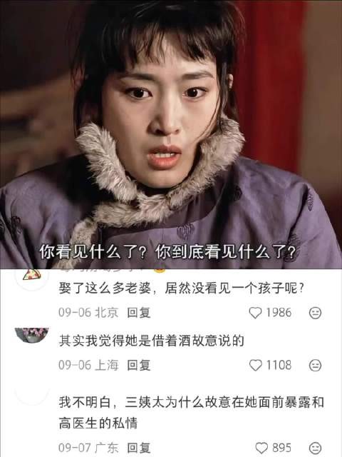 一句 “她疯了”，掩盖陈家大院的杀人真相
