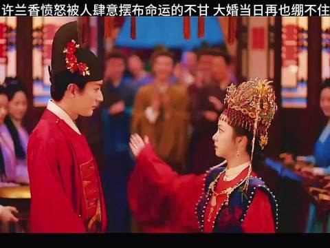 男主强制爱，换来女主一个大比兜，许兰香你也太敢了吧，金牌剪刀手