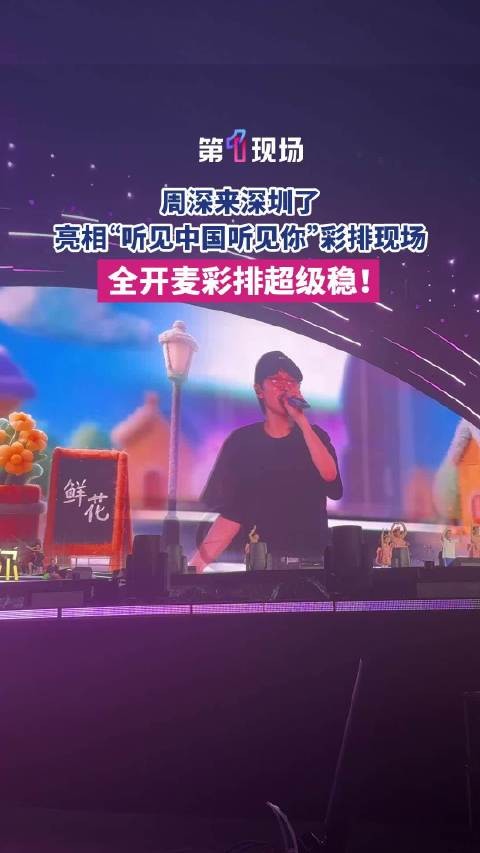 周深唱小美满小朋友伴舞好治愈