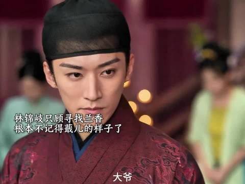 兰香如故,林锦岐闯青楼满心只寻许兰香,全然遗忘蕺儿的存在 谭松韵 刘学义