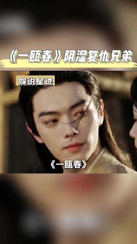 一瓯春兄弟复仇,弟弟成哥哥养大的刀