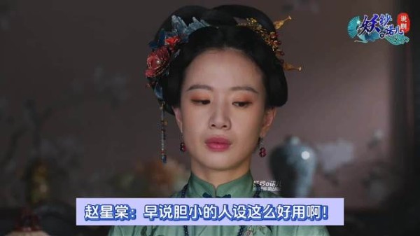 赵星棠:我怀疑过…但很合理,我信了!