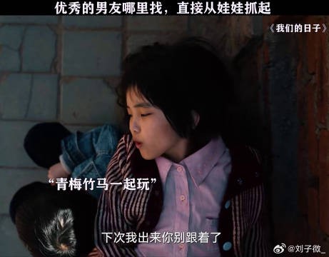 优秀的小男友,还得是要从小培养的 李洛伊 李乃文