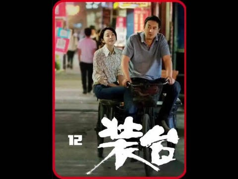 装台中的吃戏有多香 辣子蒜羊血