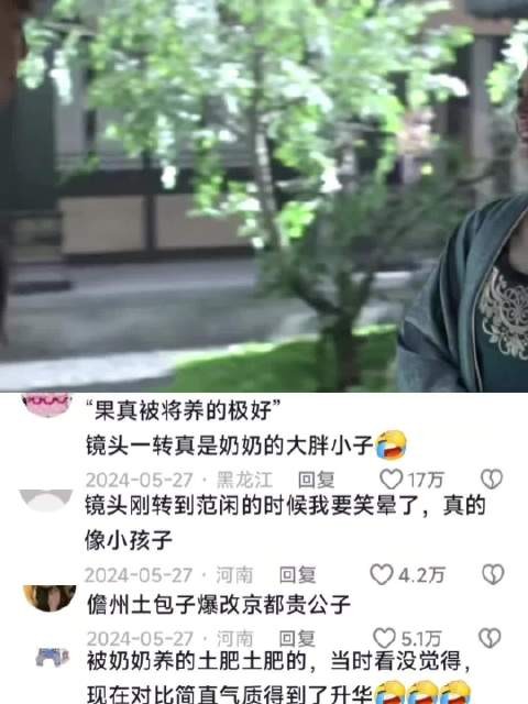 儋州民风淳朴,闲儿被养得极好