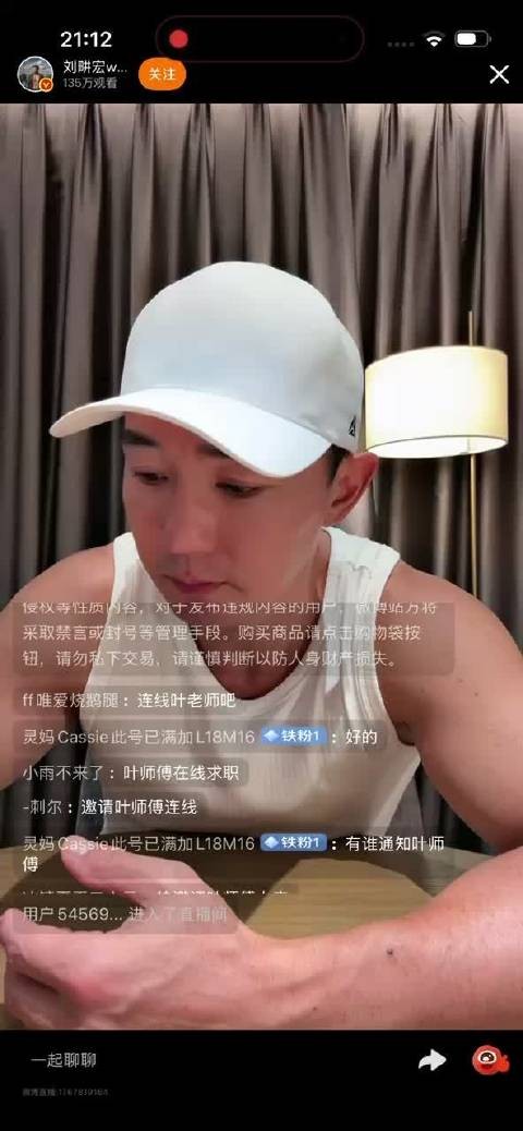 刘畊宏直播首曝为披荆斩棘原创同名摇滚新歌！