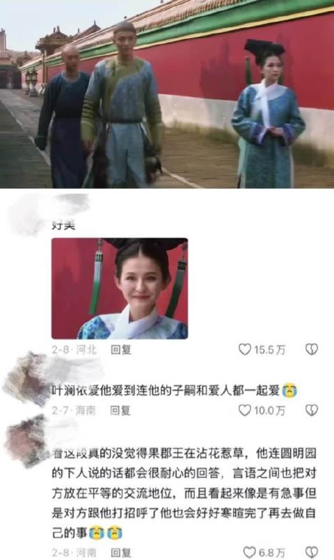 遇见果郡王这一幕是全剧里叶澜依最发自内心的笑容吧 甄嬛传|电视剧