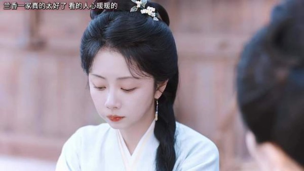 兰香一家真的太好了 看的人心暖暖的!