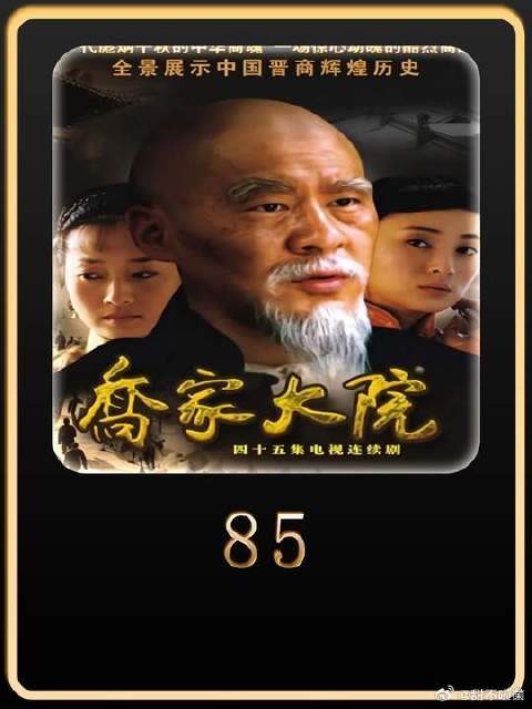 胡沅浦以全家四百余条性命力保乔致庸不是太平军