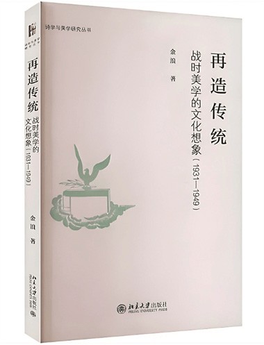 何以需要美学