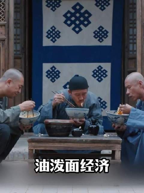 为啥古代的首富都很简朴,比如《白鹿原》的首富就只吃油泼面?
