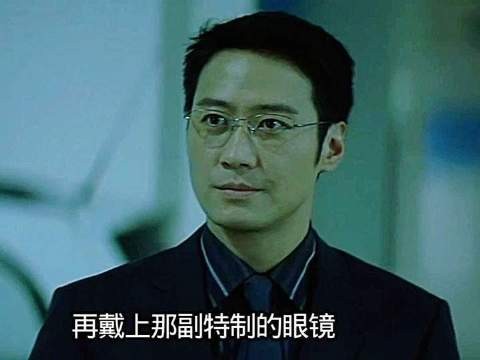 黎明饰演反派角色,魅力值爆表!