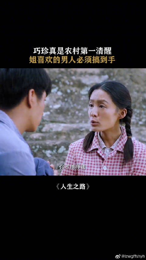 建议把恋爱脑纳入医保重疾险！ 人生之路 李沁