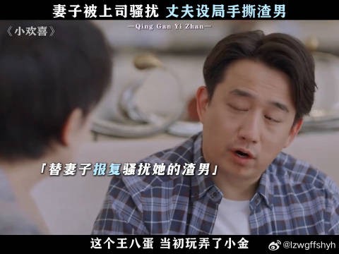 教科书式报复渣男 黄磊 微博VC计划微博VC计划