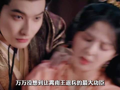 万万没想到让霄南王退兵的最大功臣竟是堂姐楚棠 ,陈都灵 周翊然