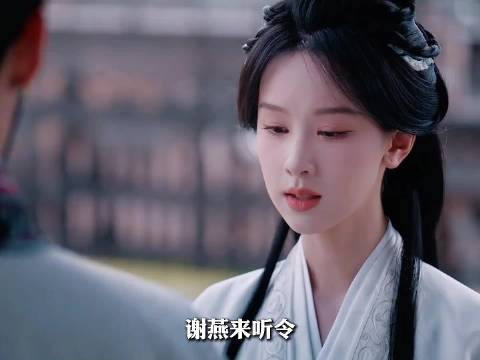 萧珣准备逼宫，谢燕芳邓弈各怀心思 ，陈都灵 周翊然