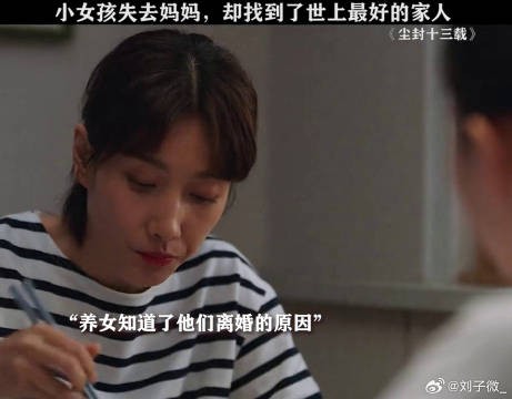 在经历了可怕的事情之后，所幸她遇到了这世界上最善良的一家人陈晓