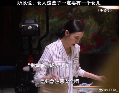 长公主的精致生活离不开女儿的宠爱 朱茵 微博VC计划微博VC计划