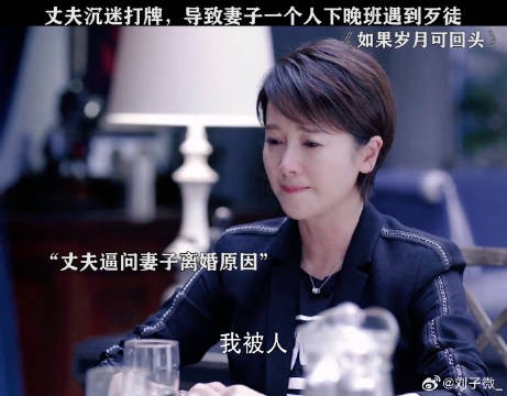 丈夫逼问离婚原因,再一次揭开妻子痛苦的伤疤靳东