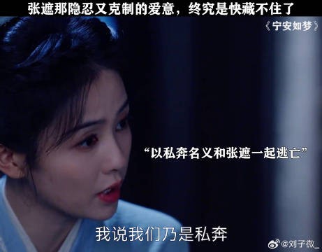 遮么爱宁上大分! 宁安如梦名场面 宁安如梦高开疯走 微博VC计划微博VC计划