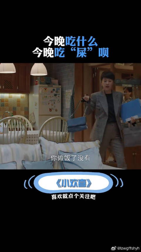 今晚吃什么今晚吃“屎”呗 黄磊海清聚焦高考难题 海清