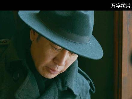 悬崖之上深度解析第三集！ 因为一个片段看了整部剧