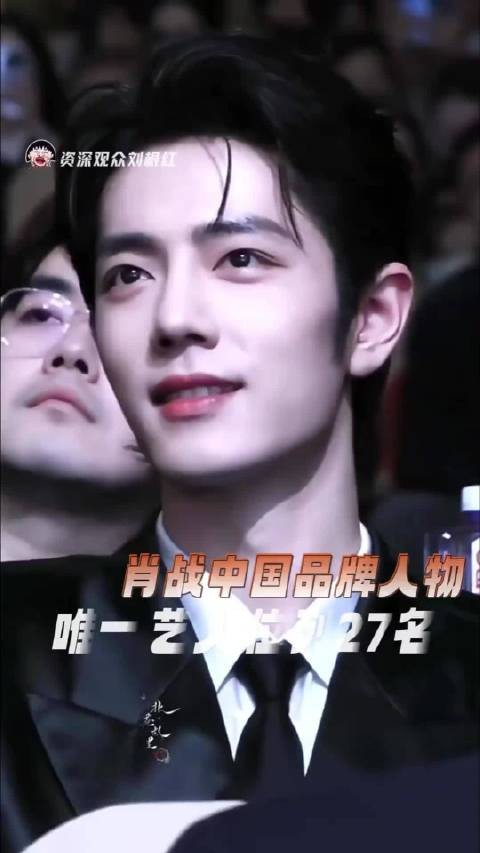 就这个肖战爽!