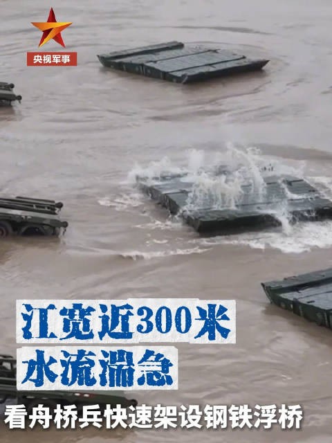 陆军闽南某地演练架近300米浮桥