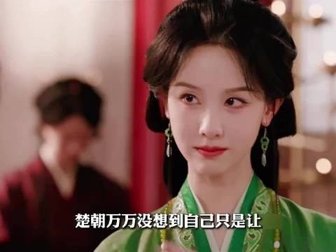 楚朝万万没想到自己只是让谢燕来去抓逃走的萧珣