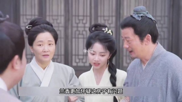 林锦歧私下让九皋帮许兰香安排房子,却不想因为租金太便宜吓跑许兰香一家