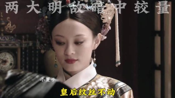甄嬛皇后两大明敌第一次暗斗 句句对白有深意