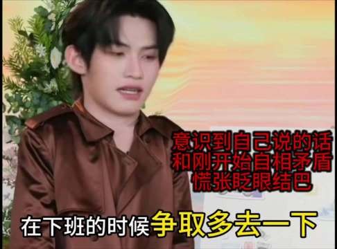 nili对着台本撒完谎，几十分钟后就秒忘 说完才想起来慌乱找补好狼狈