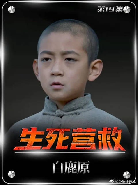 白鹿原白嘉轩被绑，全村只救族长不救鹿子霖