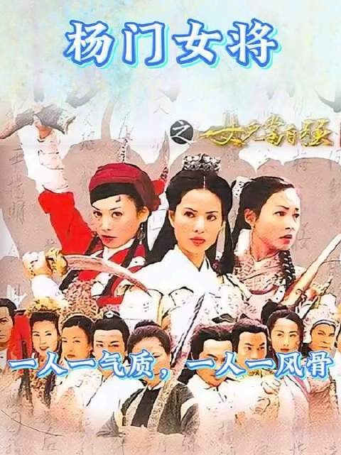 内娱当下难觅的巾帼群像，每位都自带气韵与风骨 杨门女将之女儿当自强