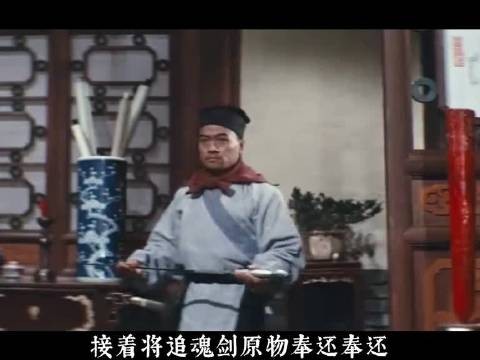 一代剑王追凶20年终见仇人 双目失明忏悔 一剑刺或收